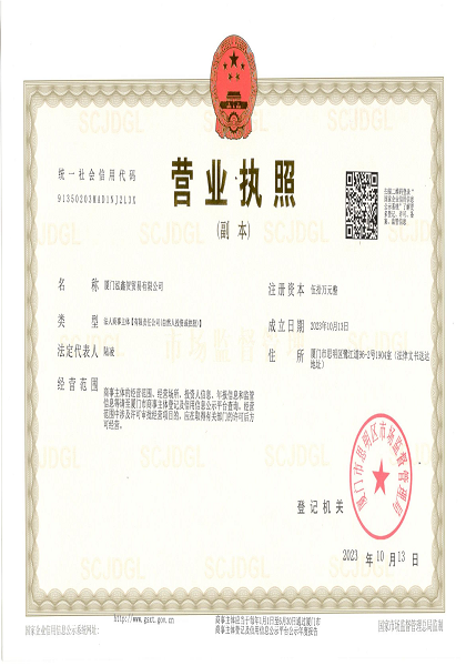 泓鑫贺营业执照_00